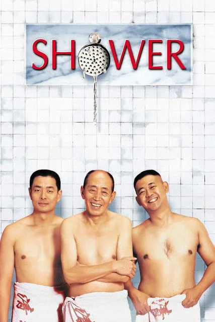 Poster for Shower