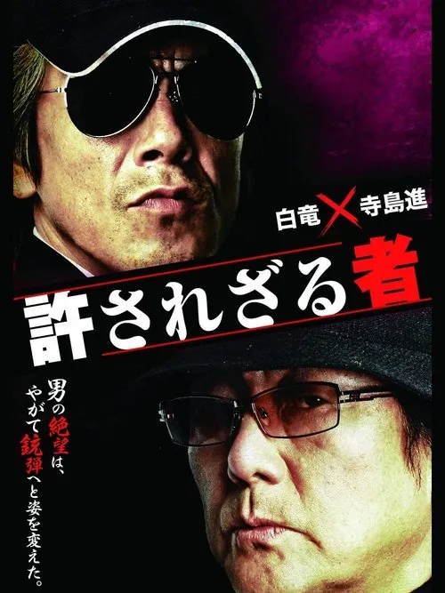 Poster for Unforgiven