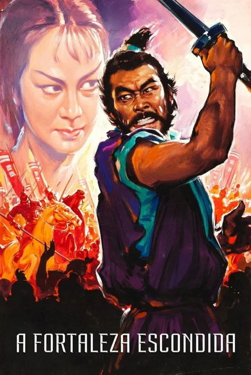 Poster for The Hidden Fortress