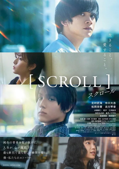 Póster de Scroll