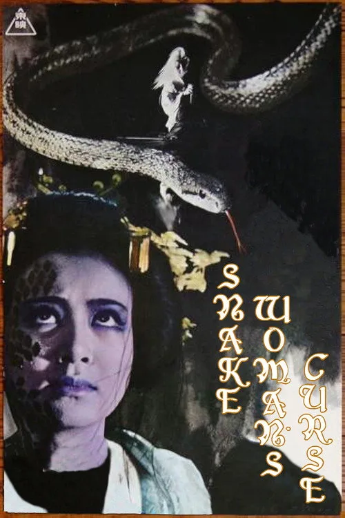 Poster for Snake Woman's Curse