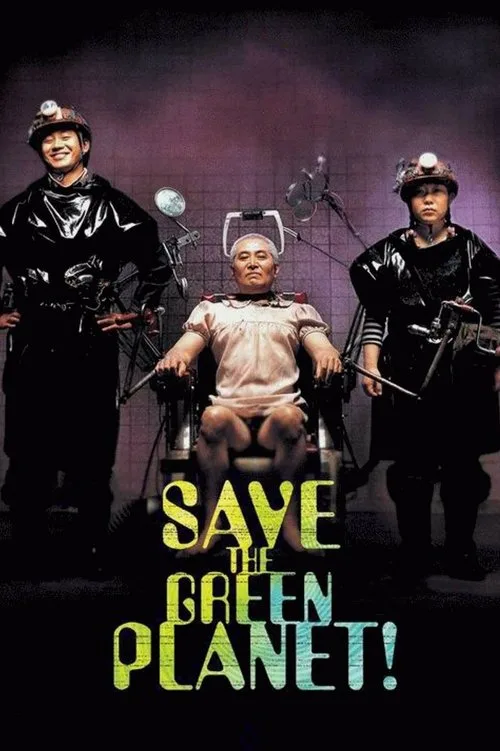 Pôster de Save the Green Planet!