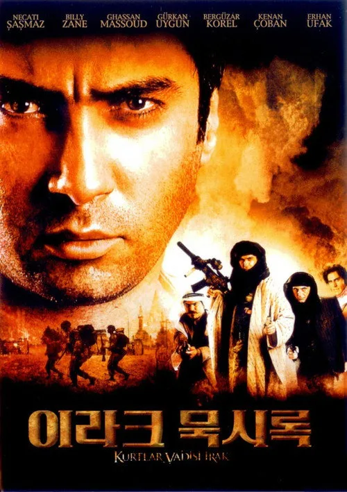 Poster for Valley of the Wolves: Iraq
