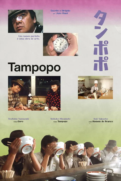 Poster for Tampopo