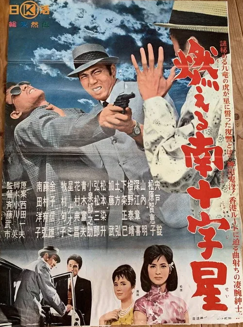 Poster for Last Round
