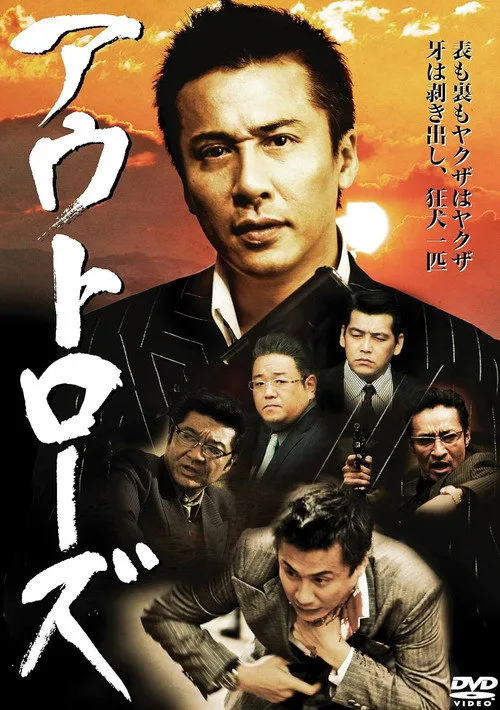 Poster for Outlaws