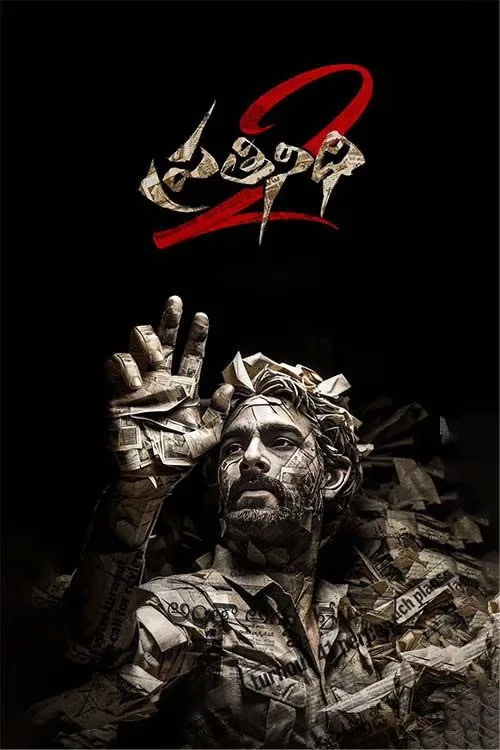 Poster for Prathinidhi 2