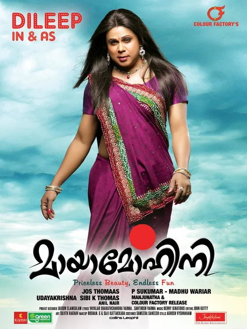 Poster for Mayamohini