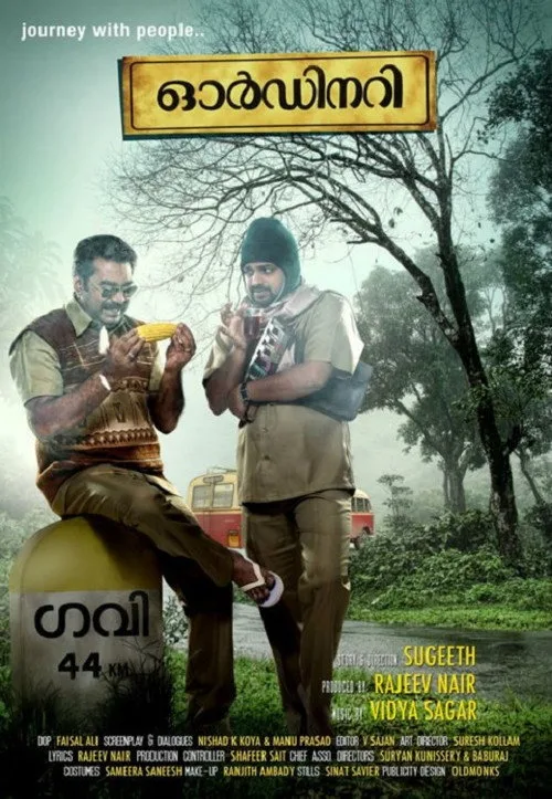 Poster for Ordinary