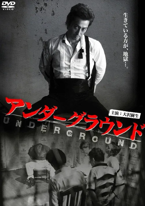 Poster for Underground