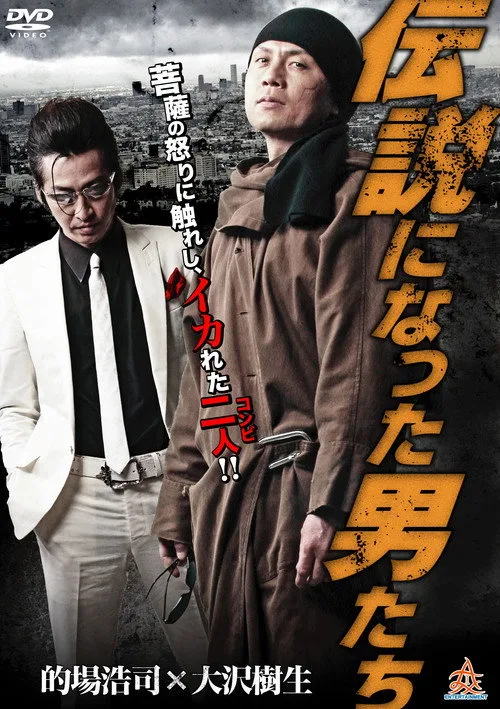 Poster for The Men Who Became Legends