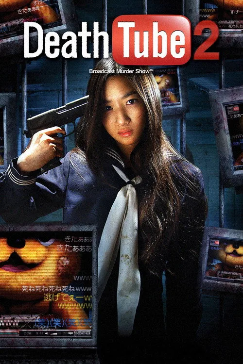 Póster de 殺人動画サイト　デスチュブ2