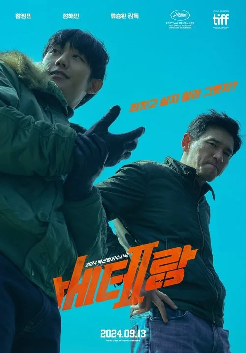 Póster de Shanghai Blues