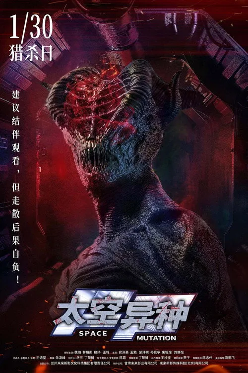 Poster for Space Mutation