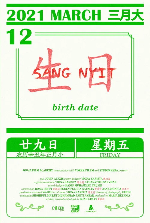 Poster for Birth Date