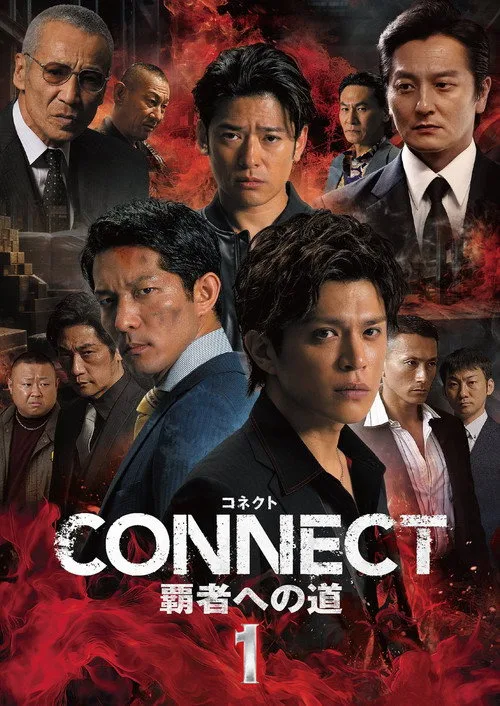 Poster for CONNECT: Road to Conquest 1