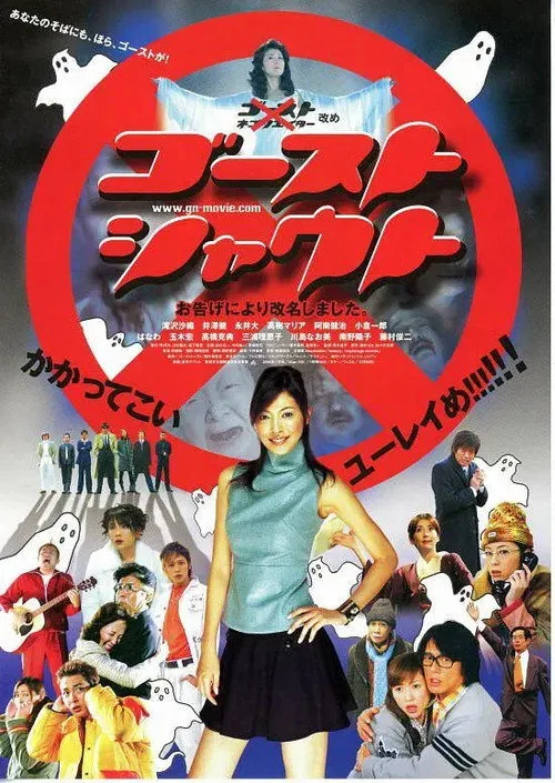 Poster for Ghost Shout