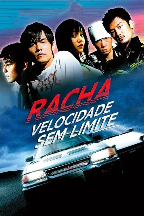 Poster for Initial D