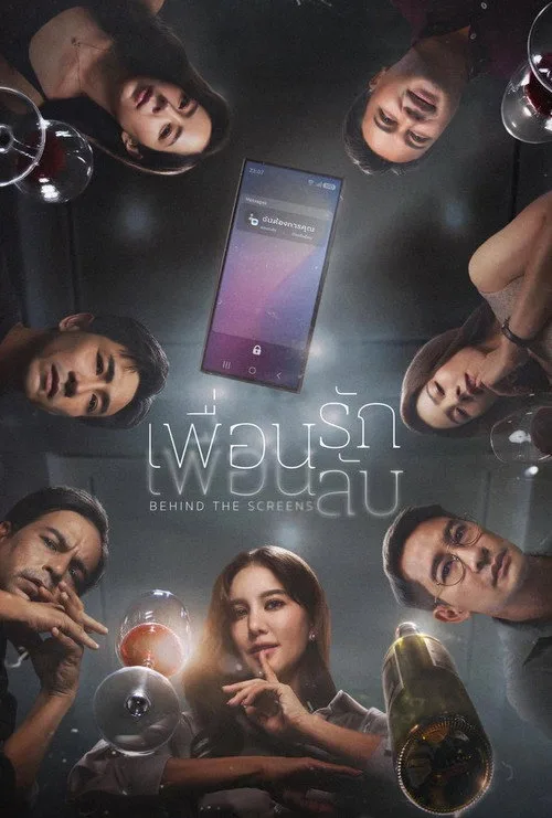 Poster for Behind the Screens