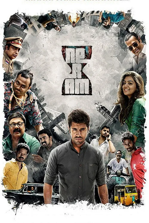 Póster de Neram