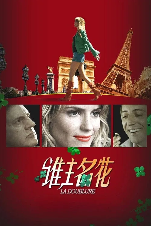 Poster for The Valet