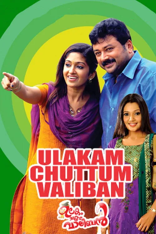 Poster for Ulakam Chuttum Valiban