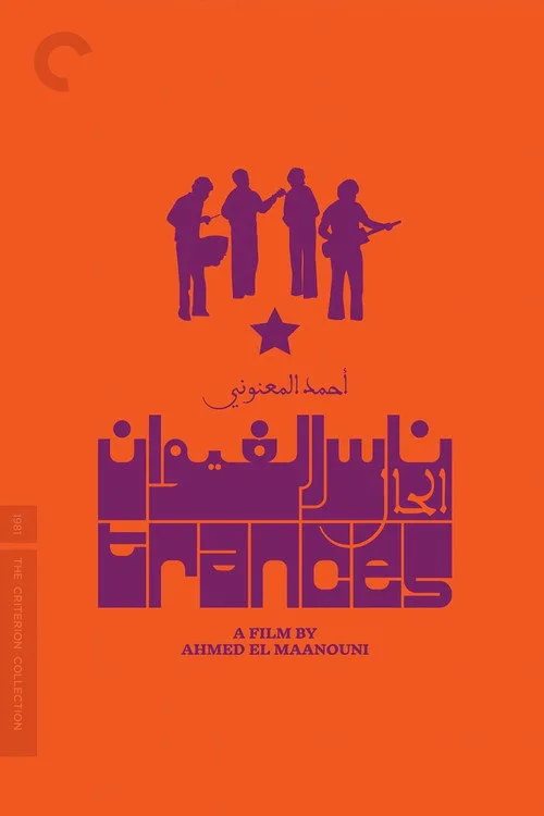 Pôster de Trances