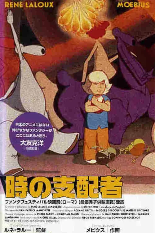 Poster for Time Masters