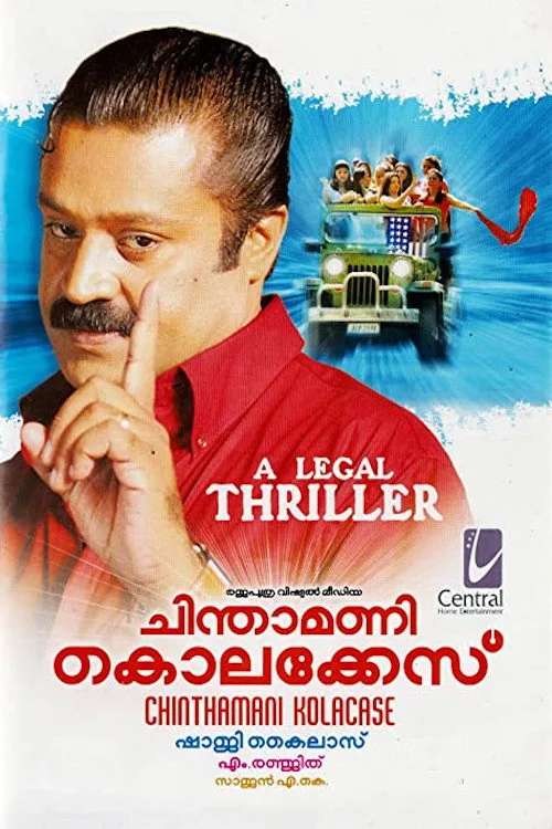 Poster for Chinthamani Kolacase