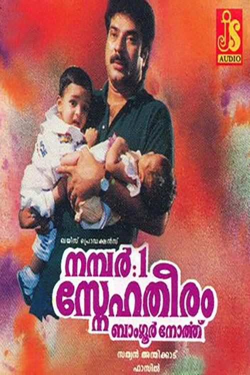 Poster for No: 1 Snehatheeram Banglore North
