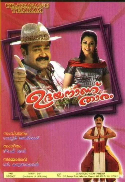 Pôster de Udayananu Tharam