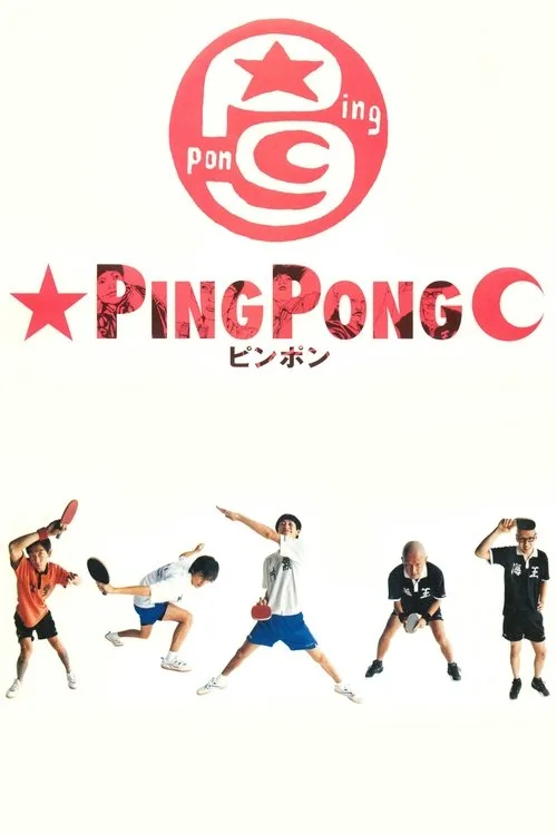 Pôster de Ping Pong