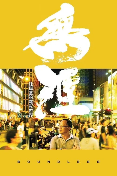 Póster de Boundless