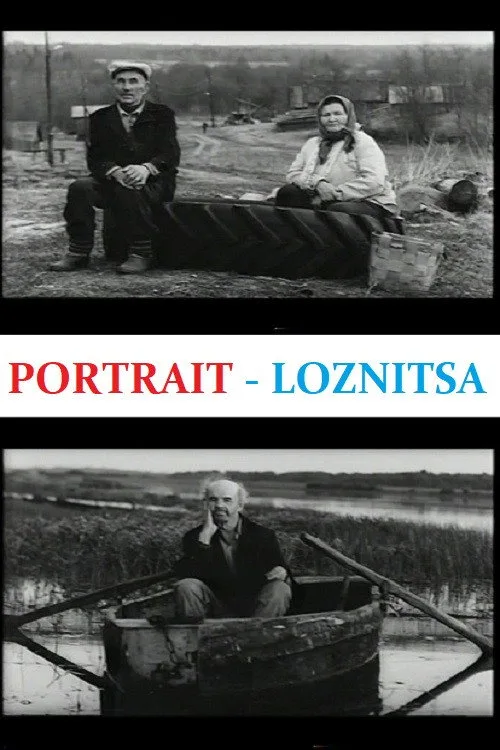 Póster de Portrait