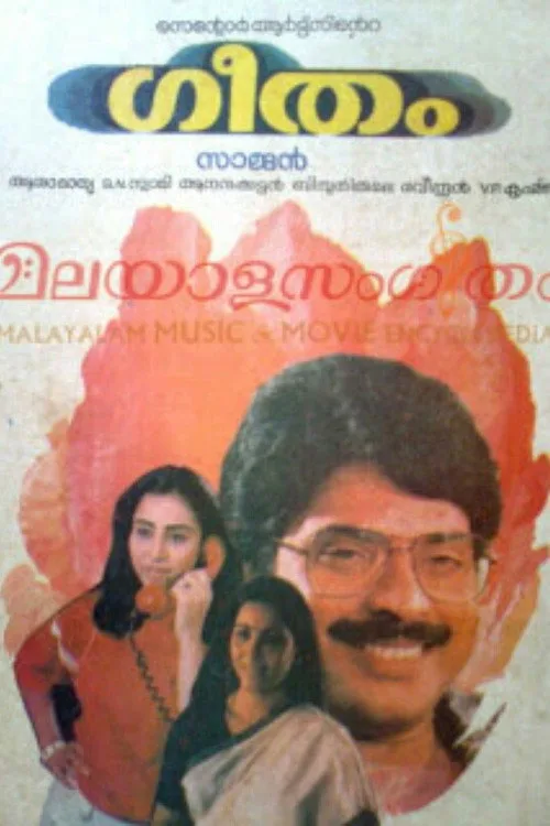 Poster for Geetham