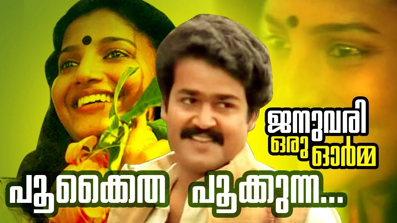 Scene from January Oru Orma