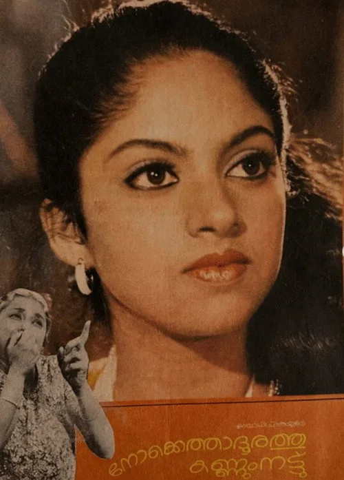 Poster for Nokkethadhoorathu Kannum Nattu