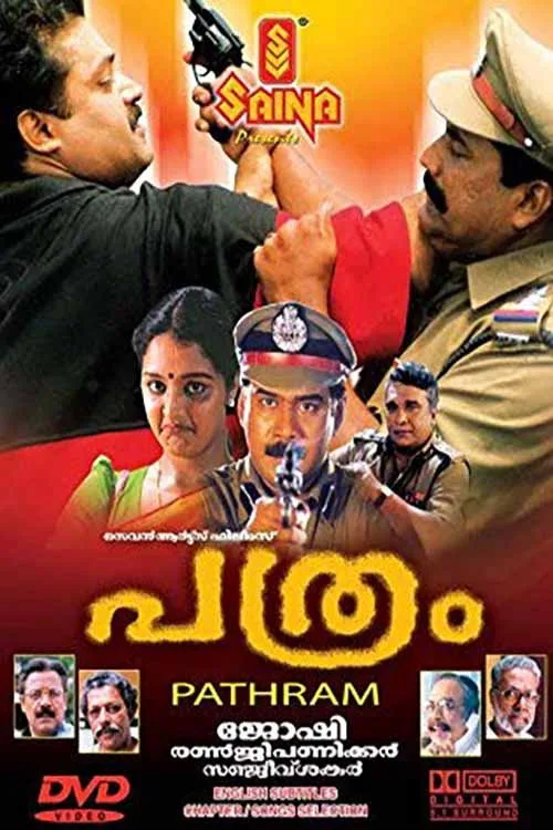 Poster for Pathram