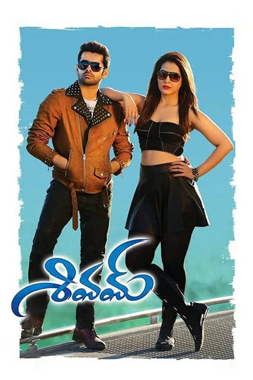 Poster for Shivam