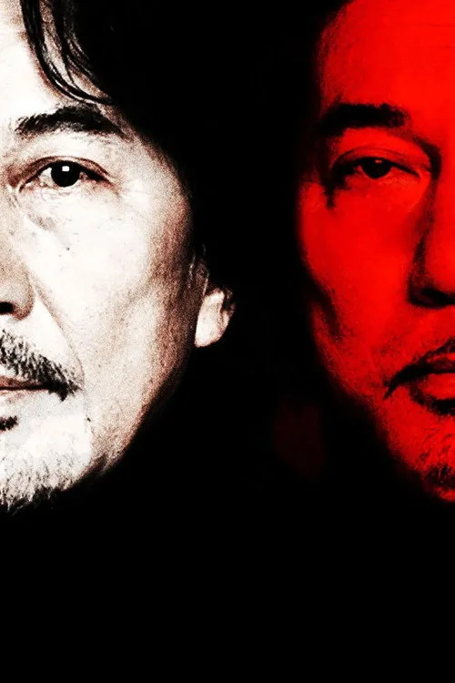 Poster for Doppelgänger