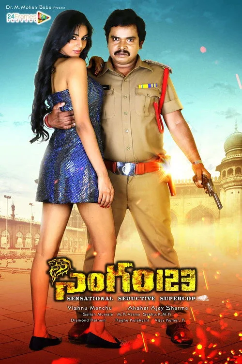 Pôster de Singham 123