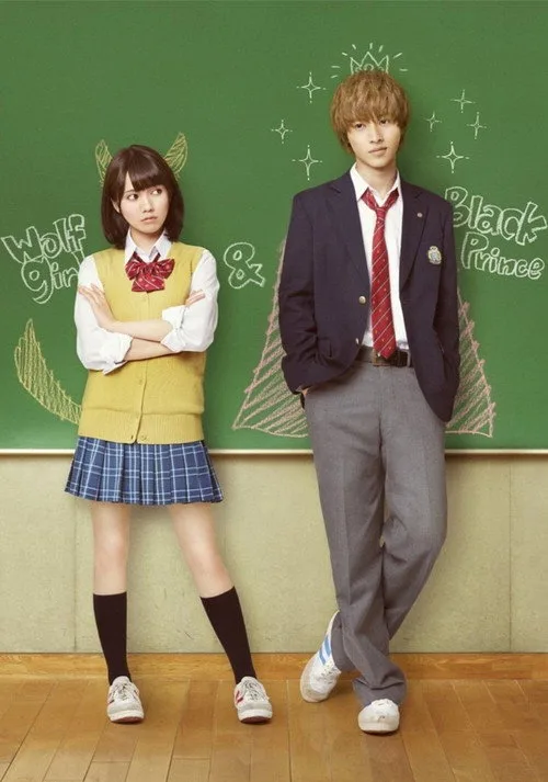 Pôster de Wolf Girl and Black Prince