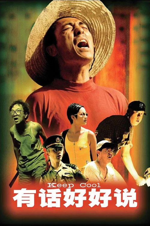 Cartaz de Keep Cool