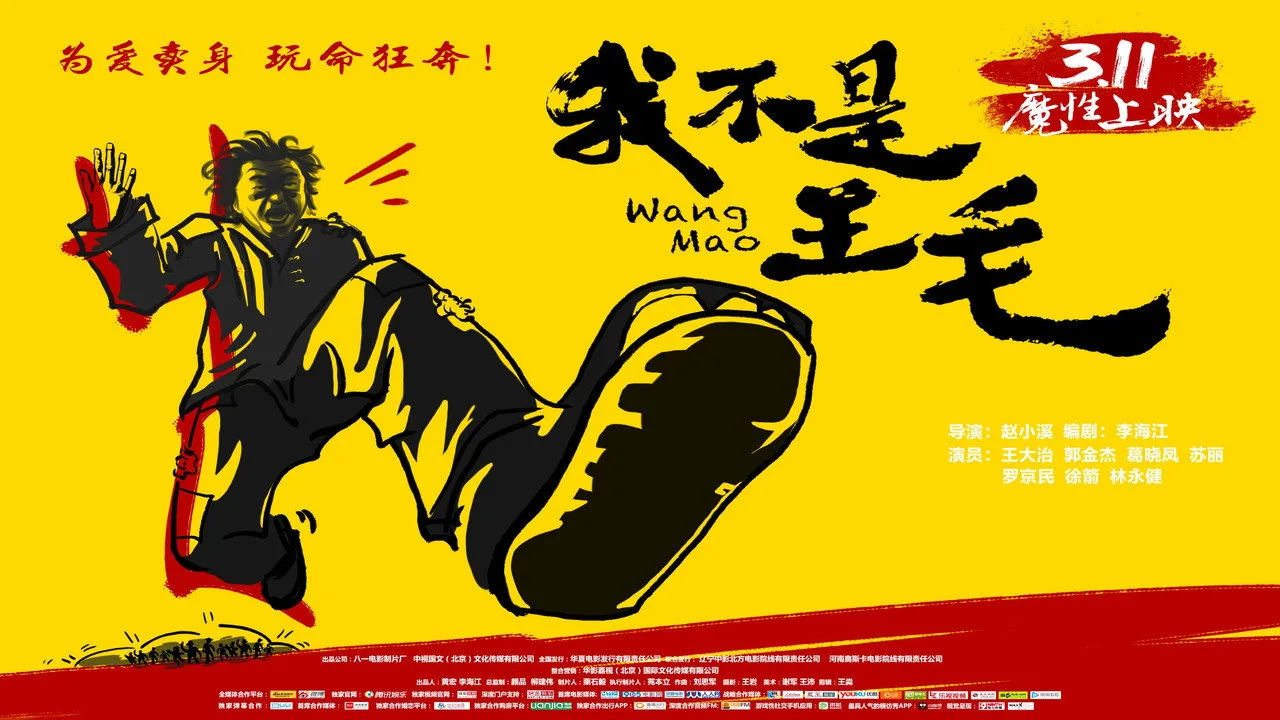 Cena de Wang Mao