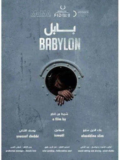 Póster de Babylon