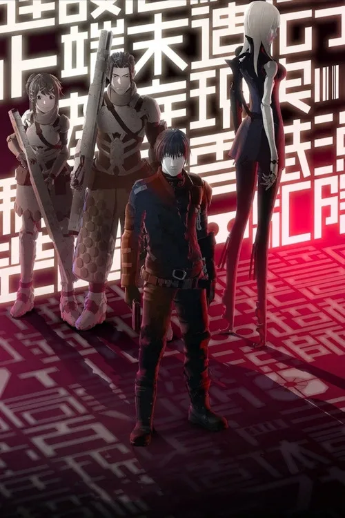 Poster for BLAME!