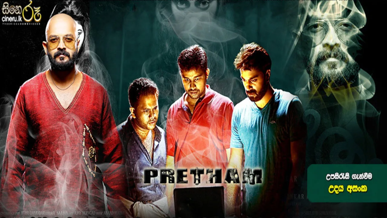Scene from Pretham