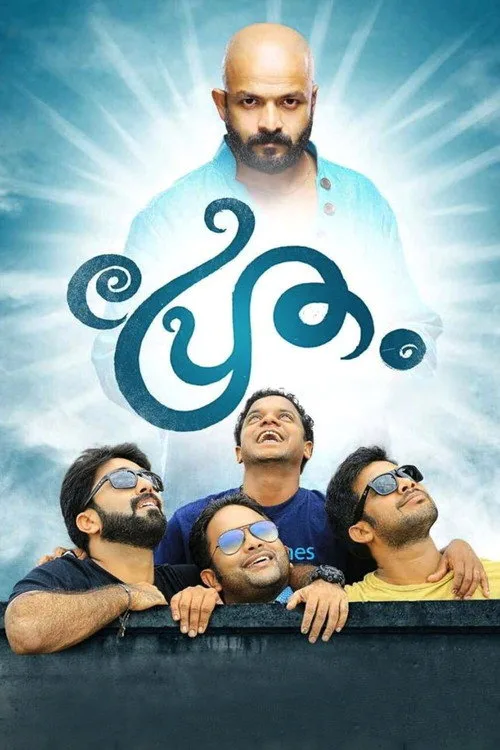 Poster for Pretham