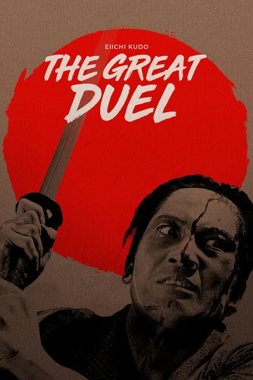 Poster for Giant Rumble