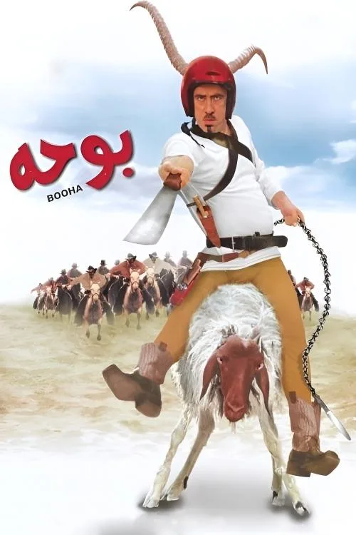 Póster de Booha